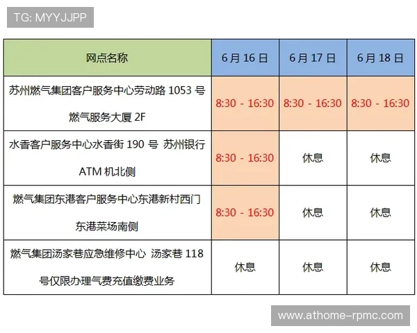 欧博国际官网客服电话联系方式及服务时间安排